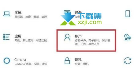 Windows11系统电脑开机密码怎么设置