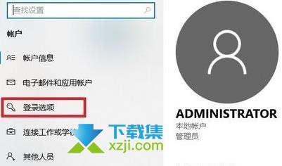 Windows11系统电脑开机密码怎么设置