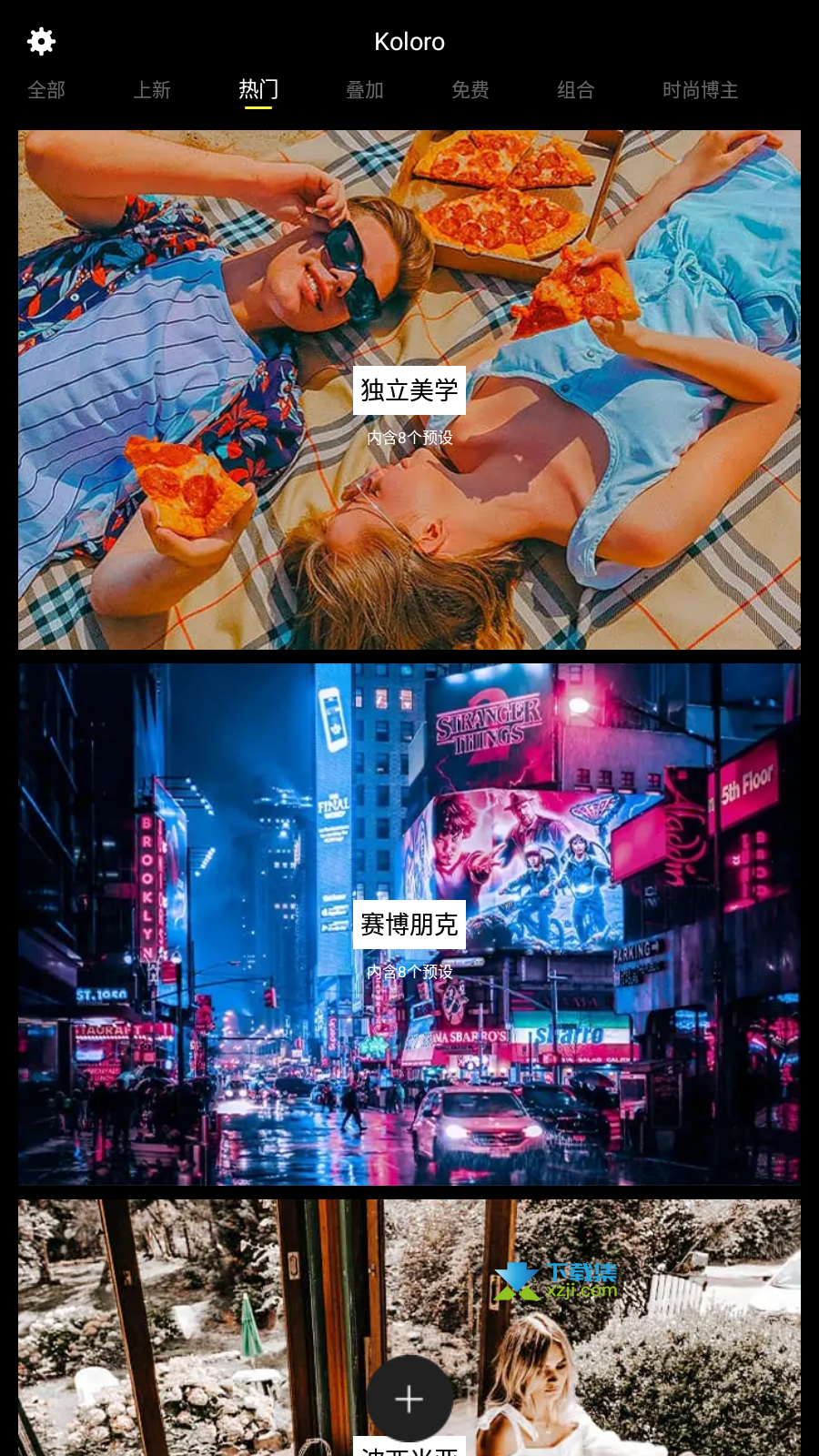 滤镜君界面2