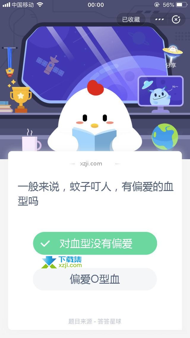 支付宝蚂蚁庄园小课堂 一般来说，蚊子叮人，有偏爱的血型吗
