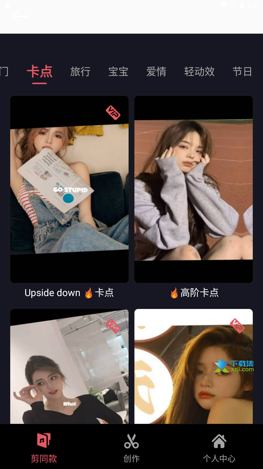 剪影app下载-剪影(手机视频编辑软件)v3.2.5 安卓版-下载集
