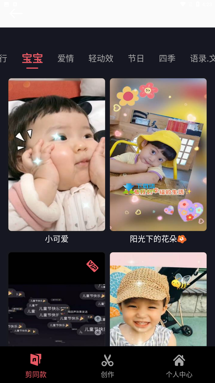 剪影app下载-剪影(手机视频编辑软件)v3.2.5 安卓版-下载集