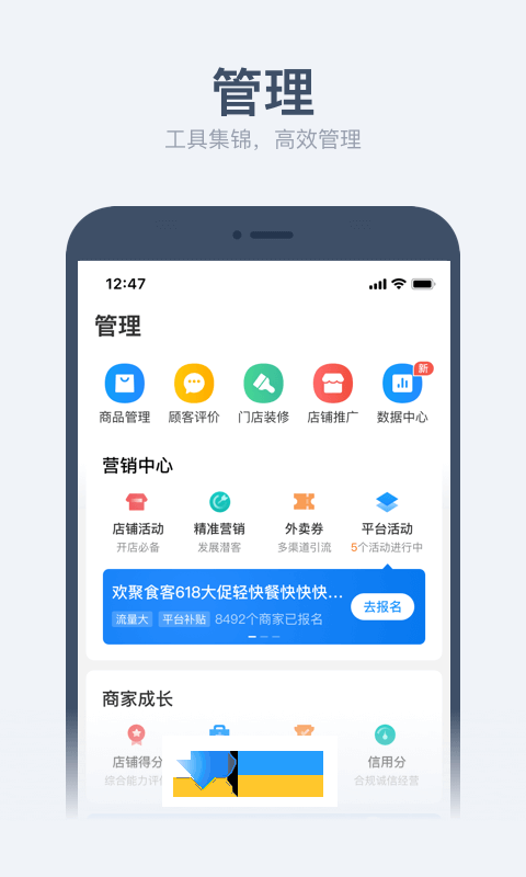 饿了么商家版界面2