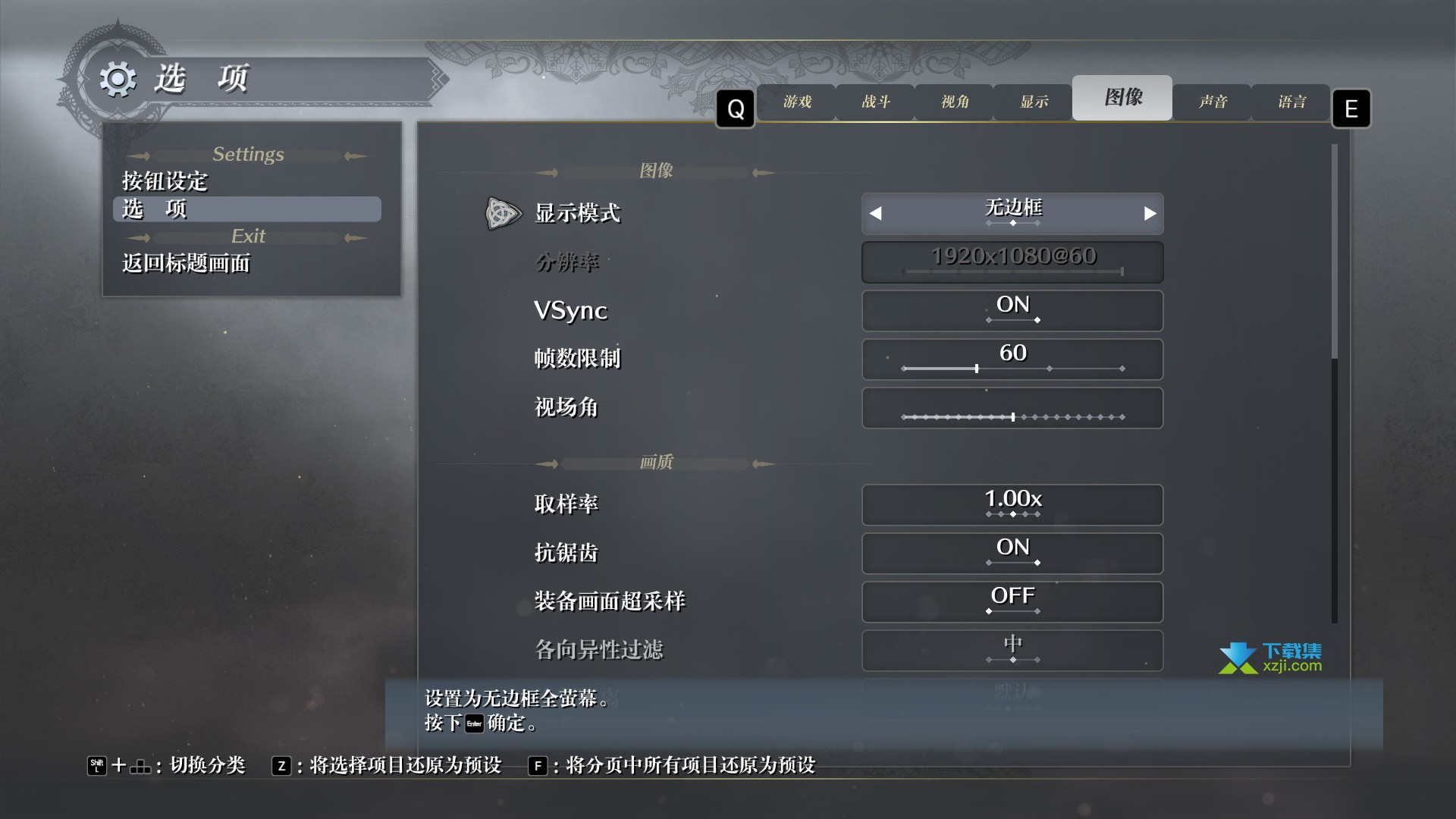 伊苏9中文版界面2