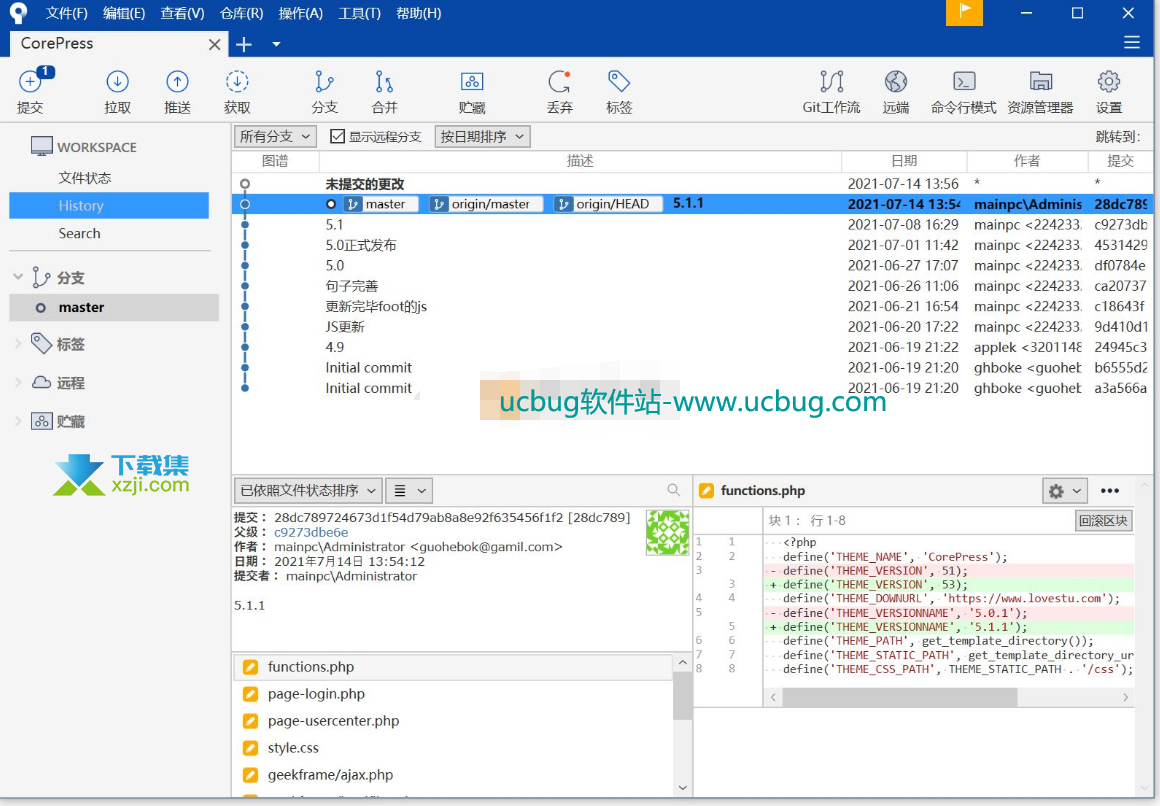 SourceTree(git管理工具)v3.4.8 免费版截图（1）