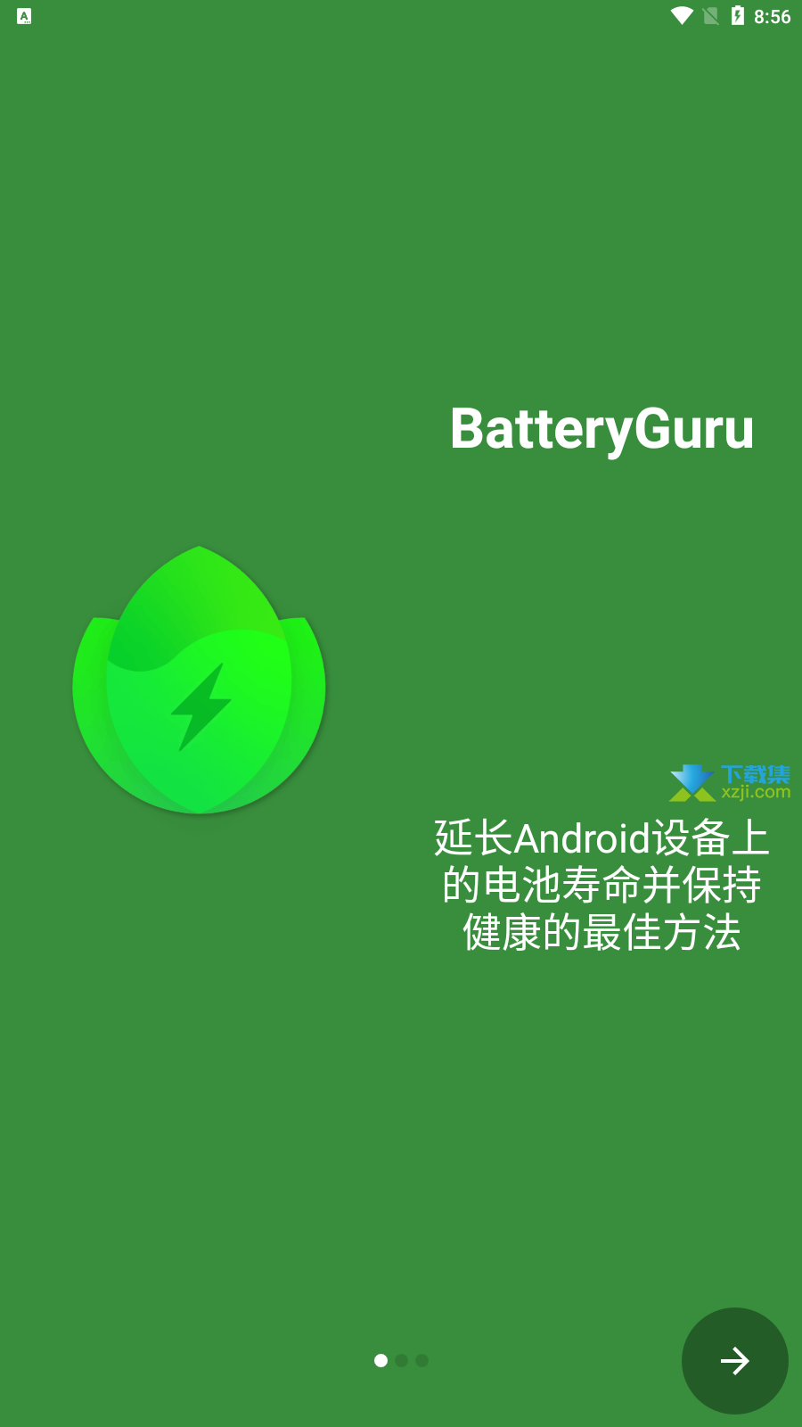 BatteryGuru界面