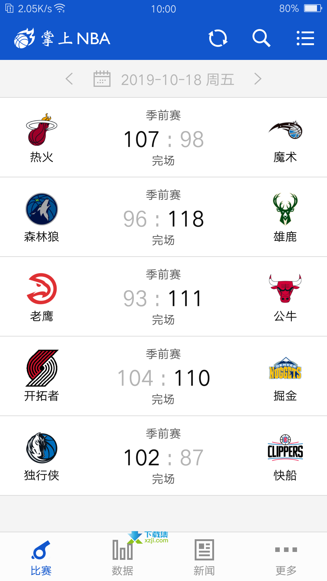 掌上NBA界面