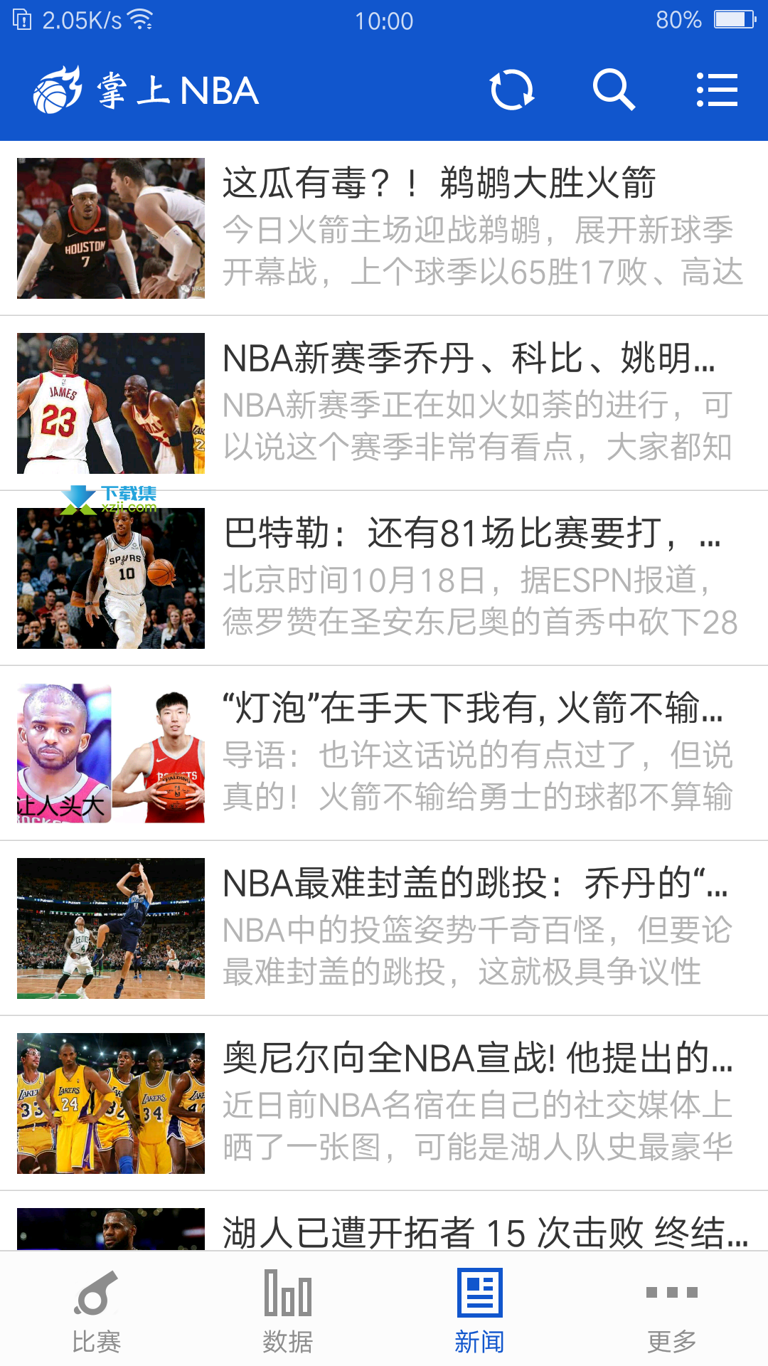 掌上NBA界面2