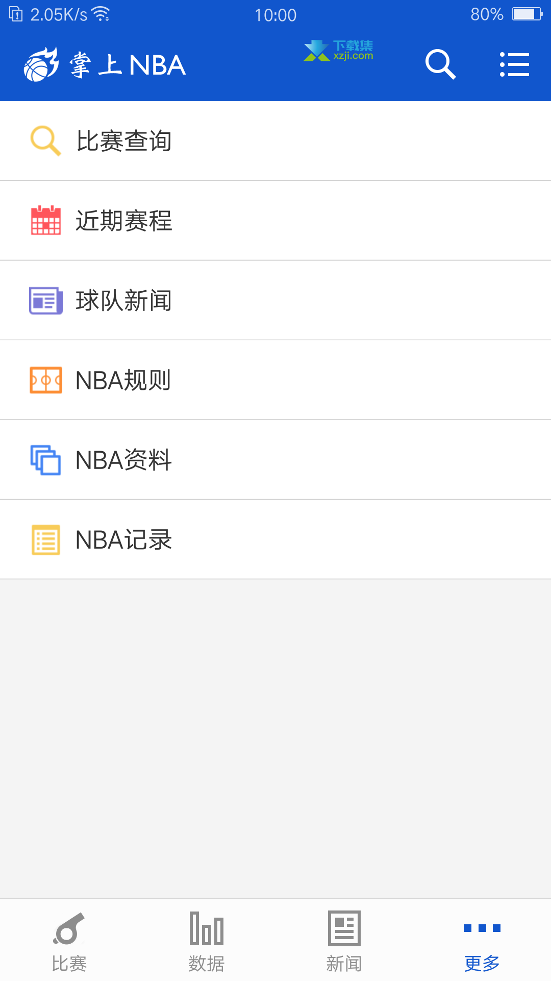 掌上NBA界面3