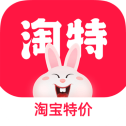 淘特app下载-淘特(原淘宝特价版)v10.29.2 安卓版