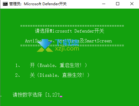 Microsoft Defender开关界面