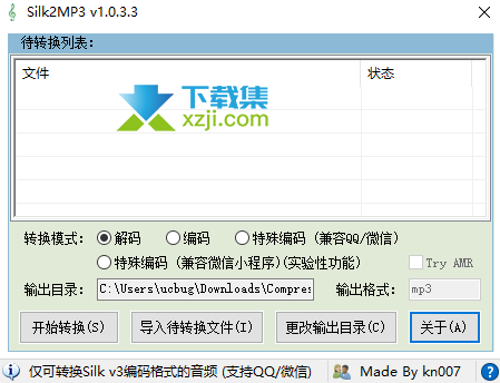 Silk2MP3界面