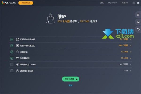 AVG TuneUp界面1