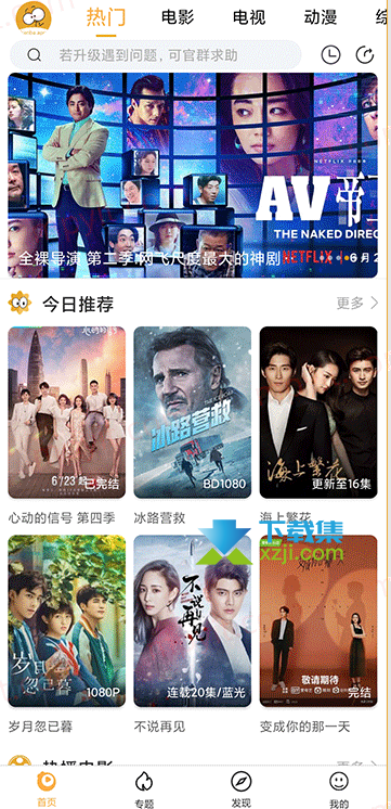 看吧影视解锁版下载-看吧影视v3.1.3 安卓去广告vip解锁版-下载集