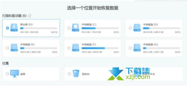 Windows11系统更新完开不了机怎么解决