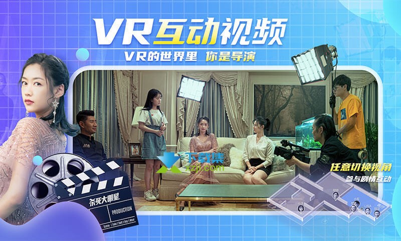 爱奇艺VR界面