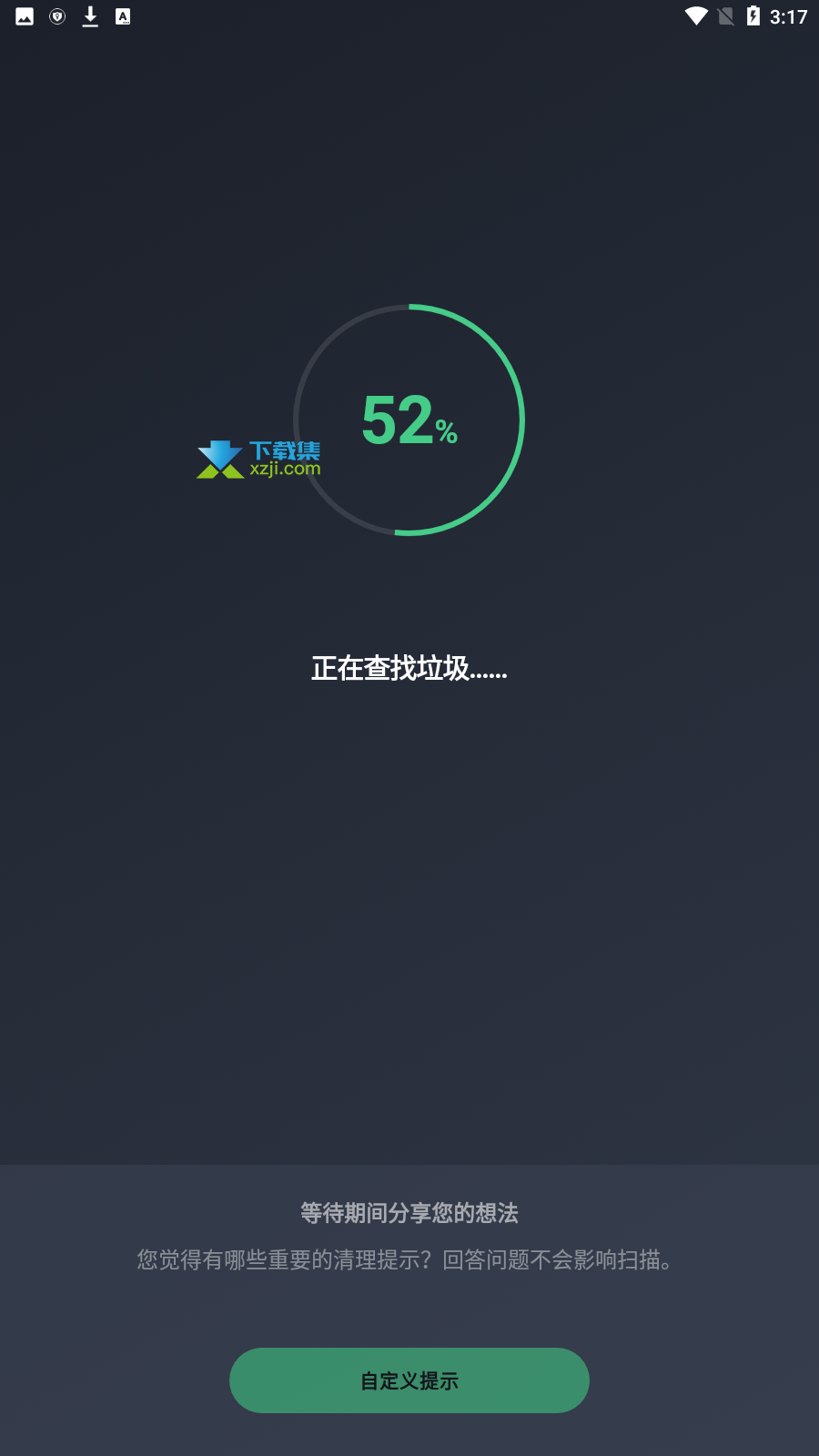 AVG Cleaner界面3