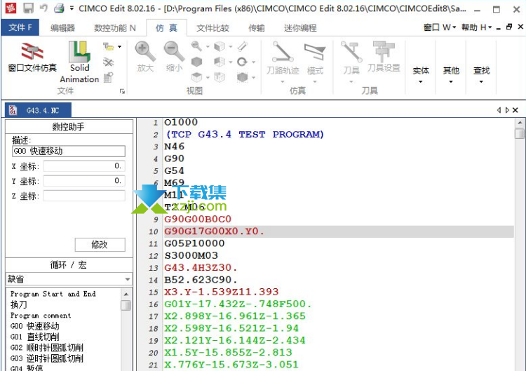 CIMCO Edit界面