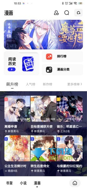 夸克浏览器怎么进入漫画阅读模式