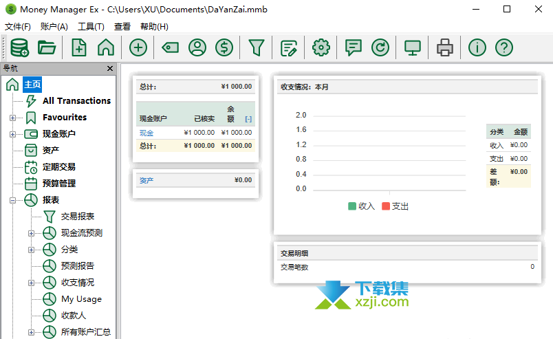 Money Manager Ex下载