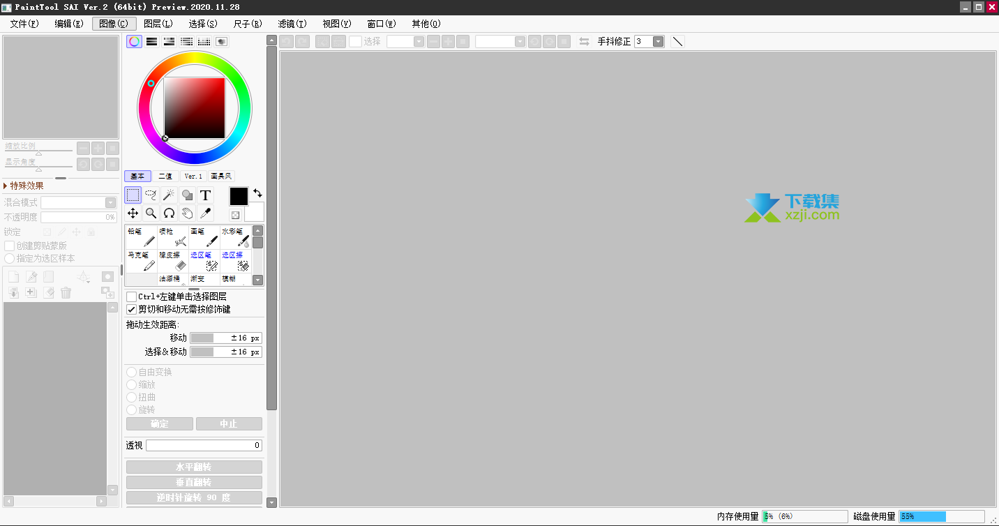 PaintTool界面