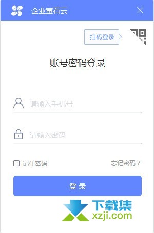 企业萤石云界面