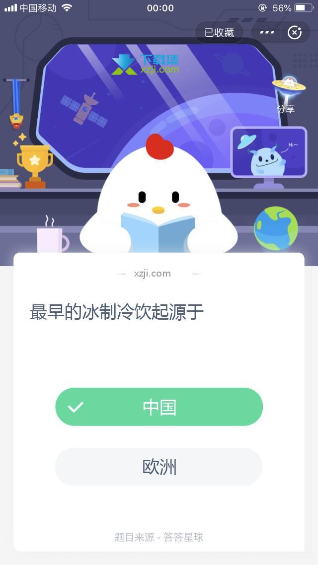 支付宝蚂蚁庄园小课堂 最早的冰制冷饮起源于