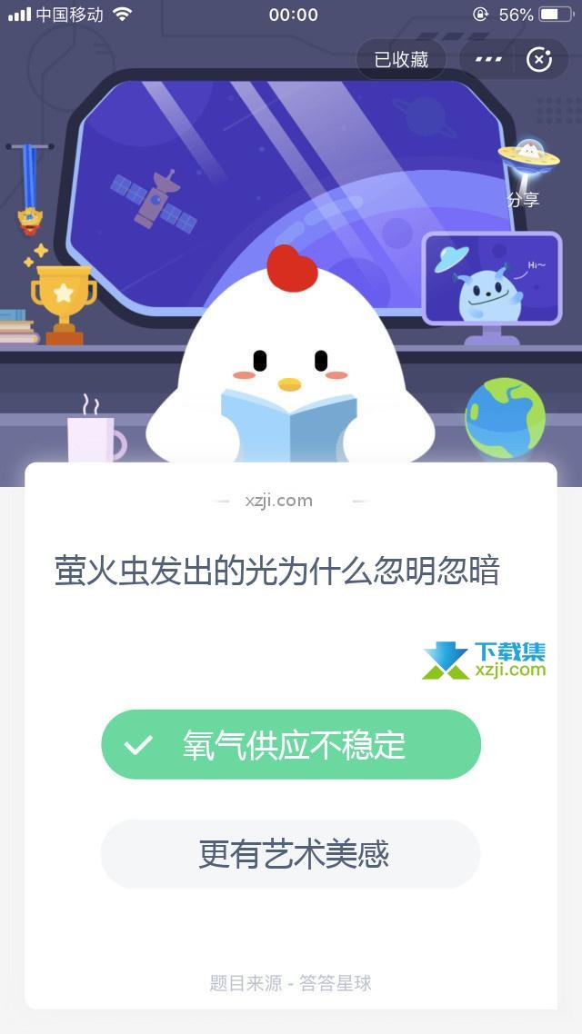 支付宝蚂蚁庄园小课堂 萤火虫发出的光为什么忽明忽暗