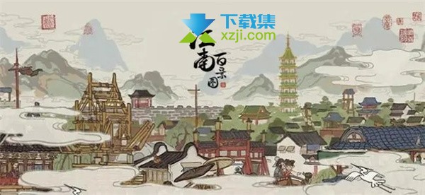 《江南百景图手游》灵犀旗都有什么作用