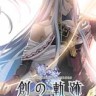 英雄传说创之轨迹游戏下载-《英雄传说创之轨迹》中文免安装版