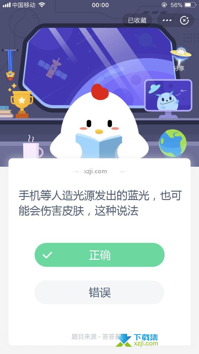 支付宝蚂蚁庄园小课堂 手机等人造光源发出的蓝光，也可能会伤害皮肤，这种说法