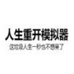 《人生重开模拟器手游》怎么改天赋属性