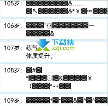 《人生重开模拟器手游》怎么增加寿命