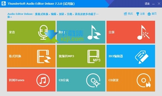 ThunderSoft Audio Editor Deluxe界面