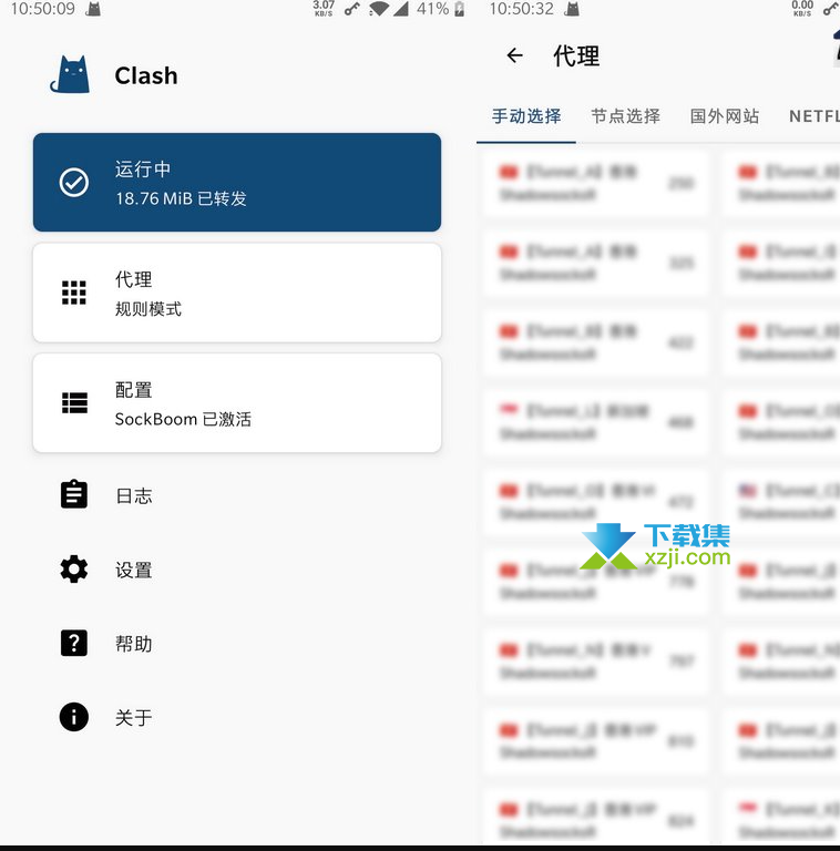 Clash安卓版下载