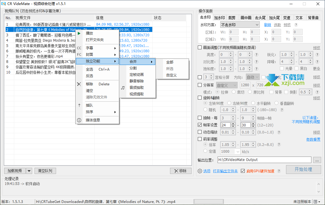 CR VideoMate界面