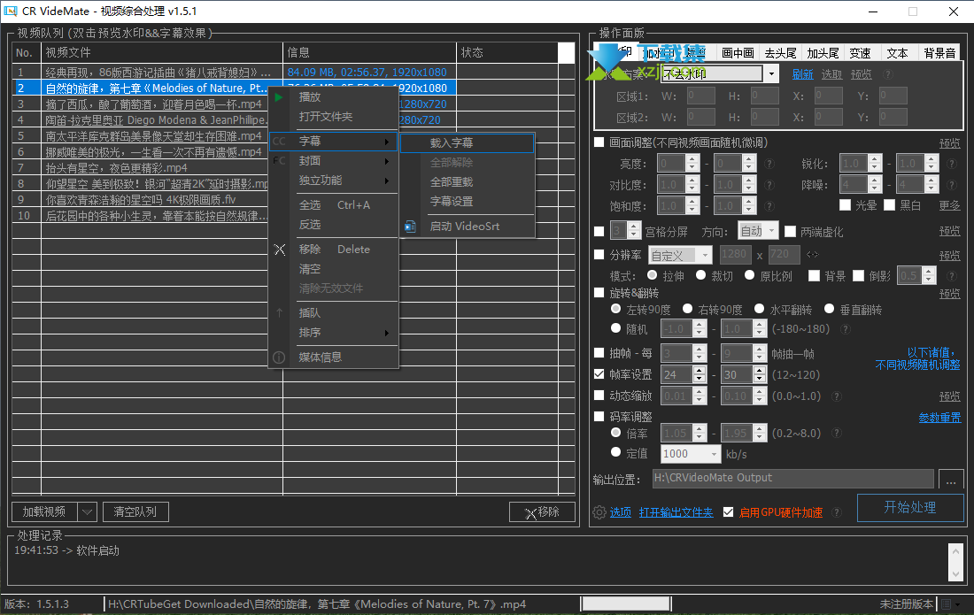 CR VideoMate界面1