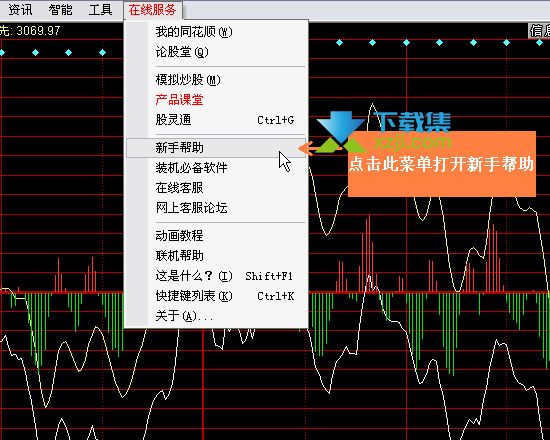 同花顺炒股软件界面2