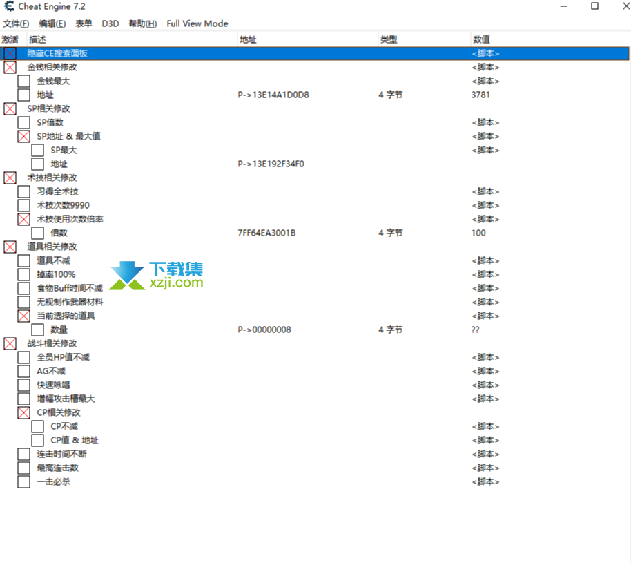 《破晓传说》多项CE修改器整合版CT