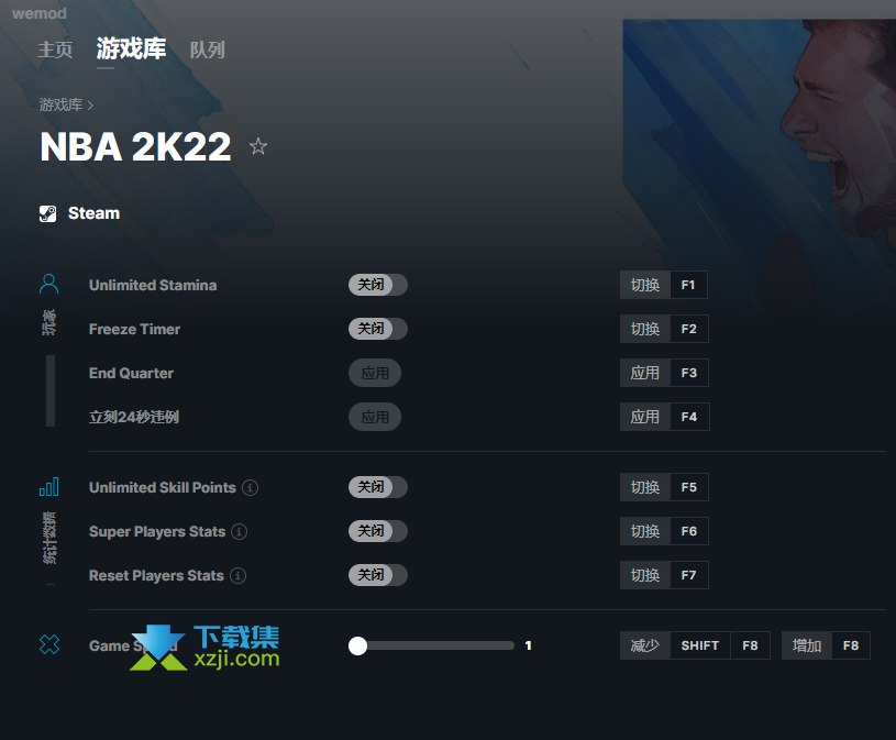 NBA2K22修改器+8