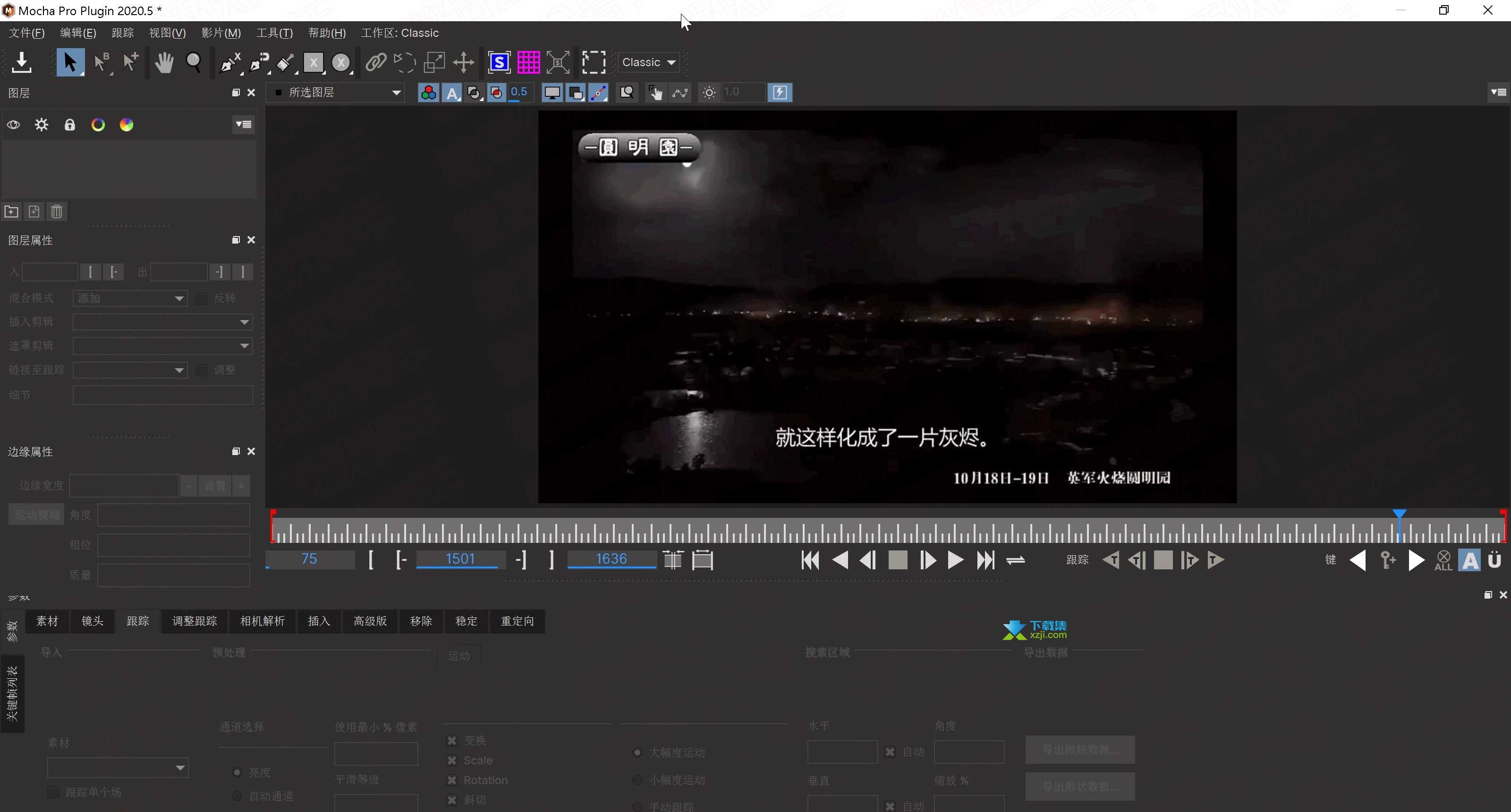 Mocha Pro 2022界面1