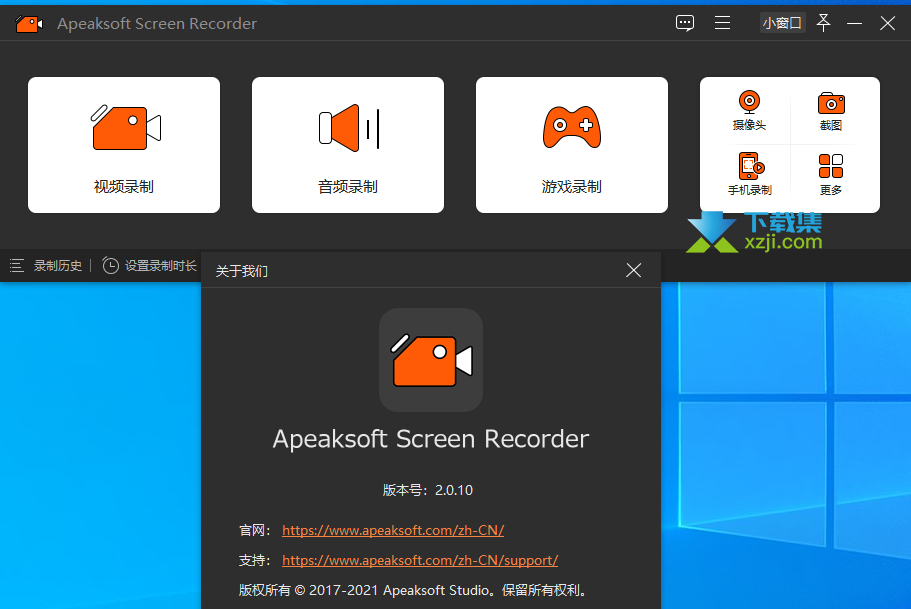 Apeaksoft Screen Recorder界面