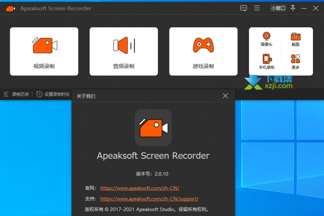 Apeaksoft Screen Recorder解锁版本,无需购买,直接使用