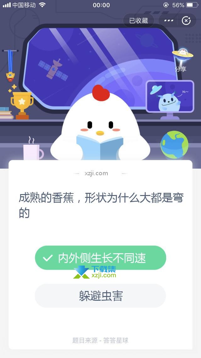 支付宝蚂蚁庄园小课堂 成熟的香蕉，形状为什么大都是弯的