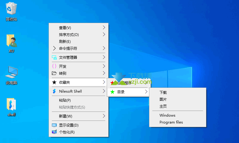 Nilesoft Shell下载