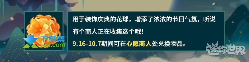 《迷你世界手游》灯谜鸟位置在哪