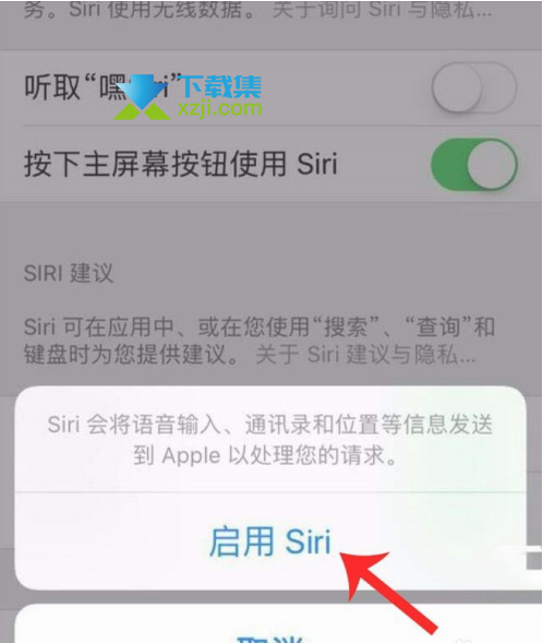 iPhone13手机Siri功能怎么唤醒