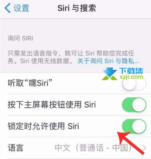 iPhone13手机Siri功能怎么唤醒