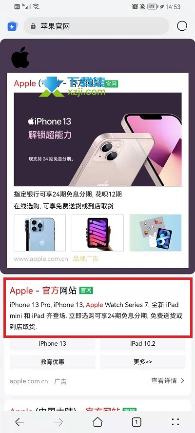 iPhone13系列手机怎么申请免息分期付款