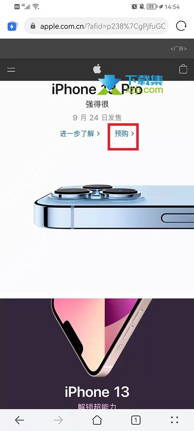 iPhone13系列手机怎么申请免息分期付款